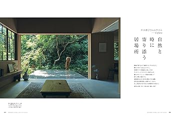 モダンリビング no.282 (MODERN LIVING MOOK) | ハースト婦人画